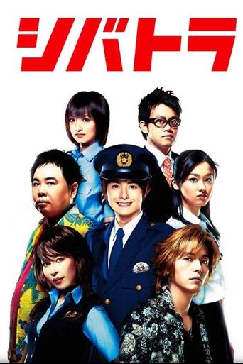 Shibatora Poster of Shibatora