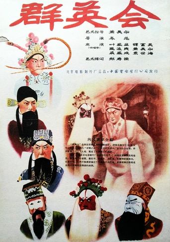 Trilogy of Swordsmanship Poster of Trilogy of Swordsmanship