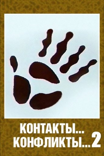 Contacts... Conflicts... 2 Poster of Contacts... Conflicts... 2
