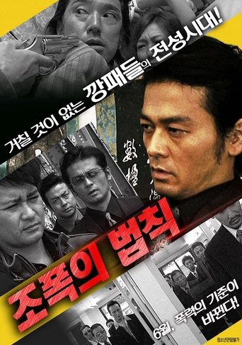 Large Robbery 2 - Gang of Guys - Poster of Large Robbery 2 - Gang of Guys -