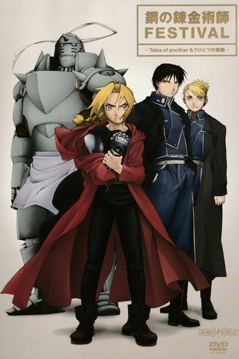 Fullmetal Alchemist Festival -Tales of Another Story- Poster of Fullmetal Alchemist Festival -Tales of Another Story-