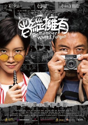 Remember What I Forgot Poster of Remember What I Forgot