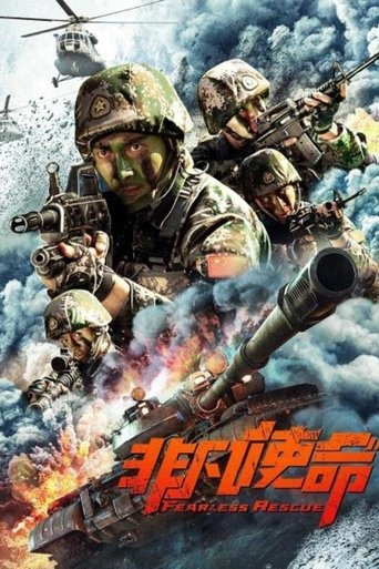 Fearless Rescue Poster of Fearless Rescue