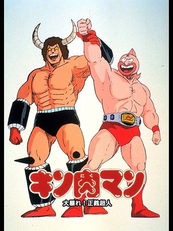 Kinnikuman: Great Riot! Justice Chojin Poster of Kinnikuman: Great Riot! Justice Chojin