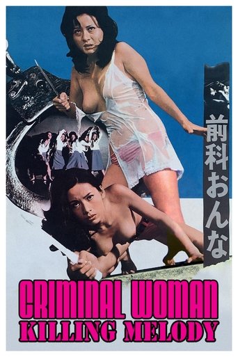 Criminal Woman: Killing Melody Poster of Criminal Woman: Killing Melody