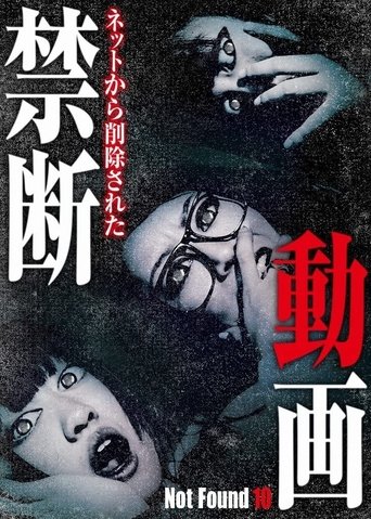 Not Found 10 Poster of Not Found 10
