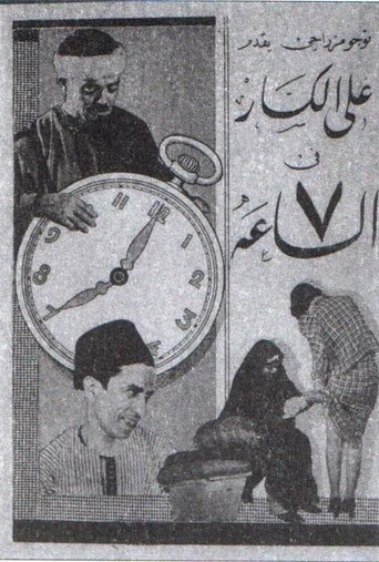 Seven O'clock Poster of Seven O'clock