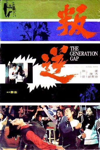 The Generation Gap Poster of The Generation Gap