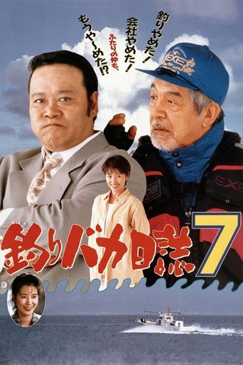 Free and Easy 7 Poster of Free and Easy 7
