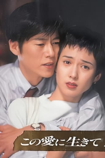 This Love to Live Poster of This Love to Live