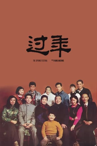 The Spring Festival Poster of The Spring Festival