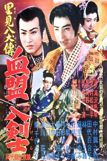 Sorcerer's Orb: Part 4 Poster of Sorcerer's Orb: Part 4