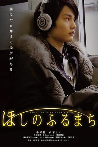 When You Wish Upon A Star Poster of When You Wish Upon A Star