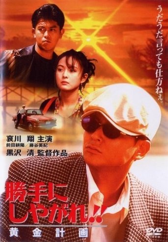Suit Yourself or Shoot Yourself: The Loot Poster of Suit Yourself or Shoot Yourself: The Loot