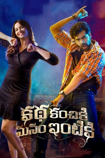 Katha Kanchiki Manam Intiki Poster of Katha Kanchiki Manam Intiki
