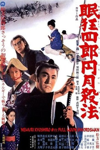 Sleepy Eyes of Death 13: The Full Moon Swordsman Poster of Sleepy Eyes of Death 13: The Full Moon Swordsman