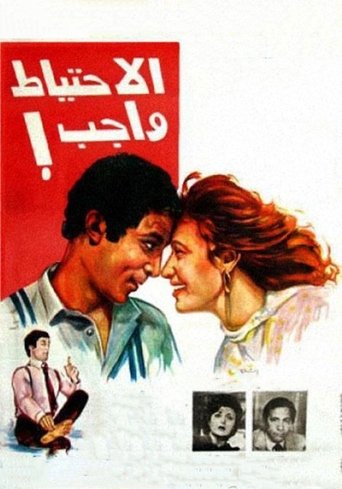 Precausion is Mandatory Poster of Precausion is Mandatory