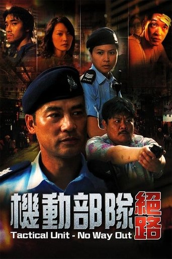 Tactical Unit - No Way Out Poster of Tactical Unit - No Way Out