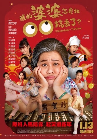 U Motherbaker - The Movie Poster of U Motherbaker - The Movie