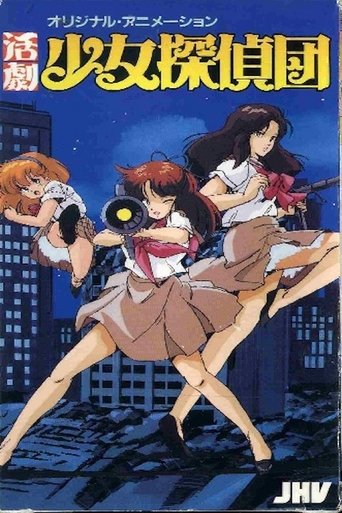 Girl Detective Club Poster of Girl Detective Club
