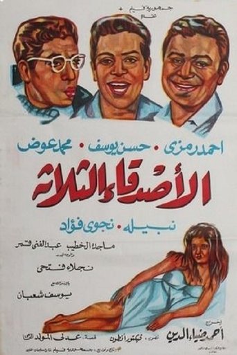 The Three Friends Poster of The Three Friends