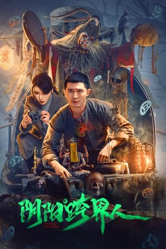 The Yin Yang Crossover Man Poster of The Yin Yang Crossover Man