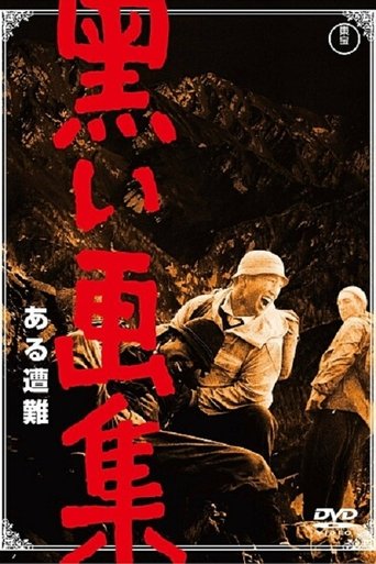 Death on the Mountain Poster of Death on the Mountain
