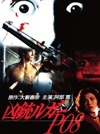 Kyouju Luger P08 Poster of Kyouju Luger P08