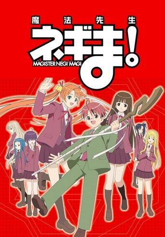 Negima! Poster of Negima!