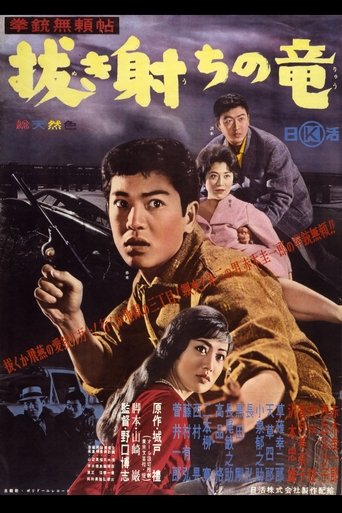 Ryuji, the Gun Slinger Poster of Ryuji, the Gun Slinger