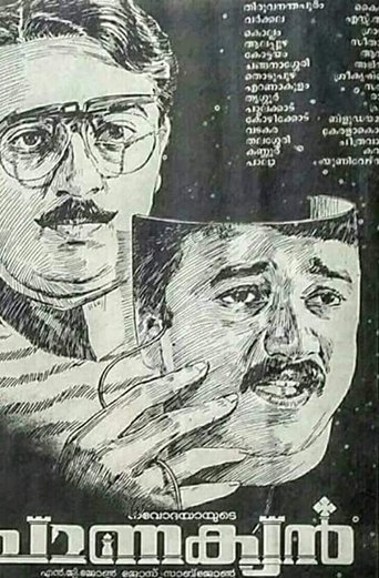 Chanakyan Poster of Chanakyan