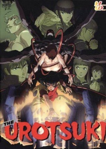 Urotsukidōji: New Saga Poster of Urotsukidōji: New Saga