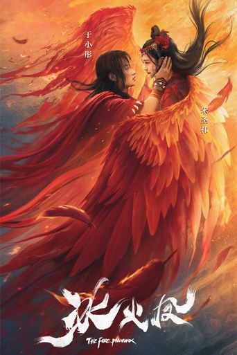The Fire Phoenix Poster of The Fire Phoenix