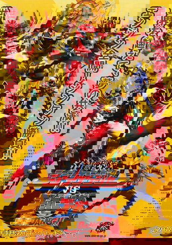Samurai Sentai Shinkenger vs. Go-Onger: Silver Screen BANG!! Poster of Samurai Sentai Shinkenger vs. Go-Onger: Silver Screen BANG!!