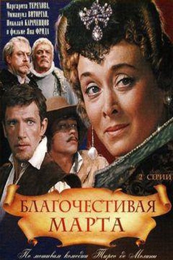 Marta the Pious Woman Poster of Marta the Pious Woman