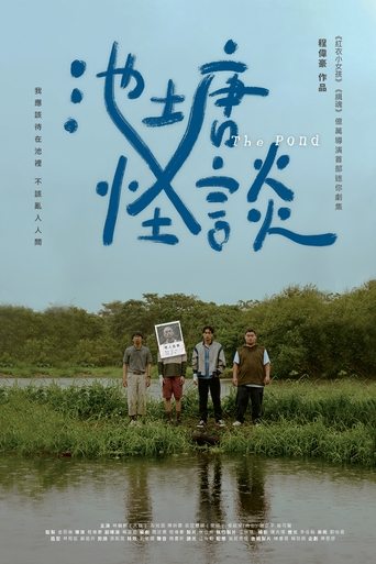 The Pond Poster of The Pond