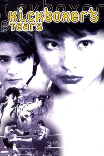 Kickboxer's Tears Poster of Kickboxer's Tears