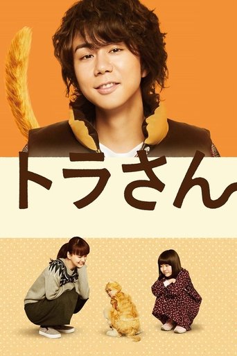 Tiger: My Life as a Cat Poster of Tiger: My Life as a Cat