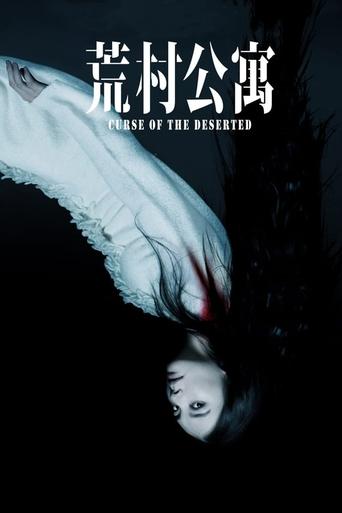 Curse of the Deserted Poster of Curse of the Deserted