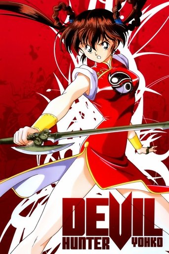 Devil Hunter Yohko Poster of Devil Hunter Yohko