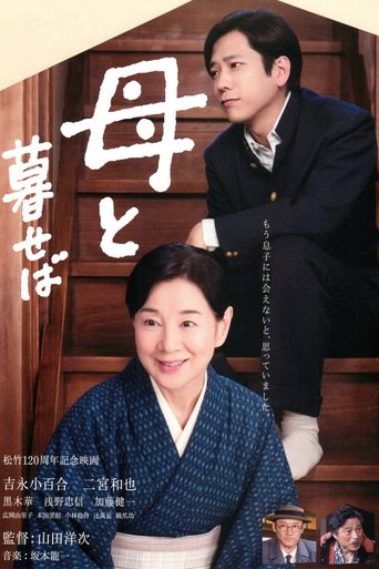 Nagasaki: Memories of My Son Poster of Nagasaki: Memories of My Son
