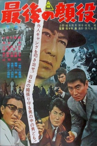 The Big Boss Poster of The Big Boss