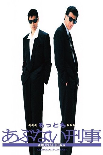 Mottomo Abunai Deka Poster of Mottomo Abunai Deka
