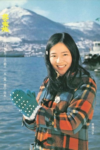 Kita no kazoku Poster of Kita no kazoku