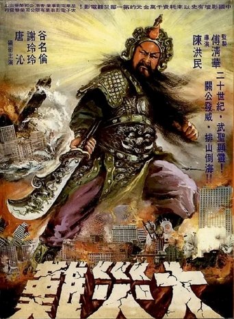 War God Poster of War God