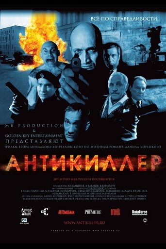 Antikiller Poster of Antikiller