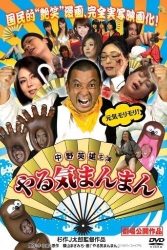 Mr. Happy - Yaruki Manman Poster of Mr. Happy - Yaruki Manman