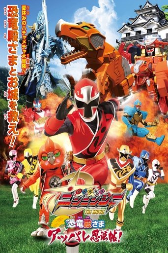 Shuriken Sentai Ninninger The Movie: The Dinosaur Lord's Splendid Ninja Scroll! Poster of Shuriken Sentai Ninninger The Movie: The Dinosaur Lord's Splendid Ninja Scroll!
