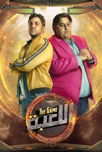 El Le'ba Poster of El Le'ba