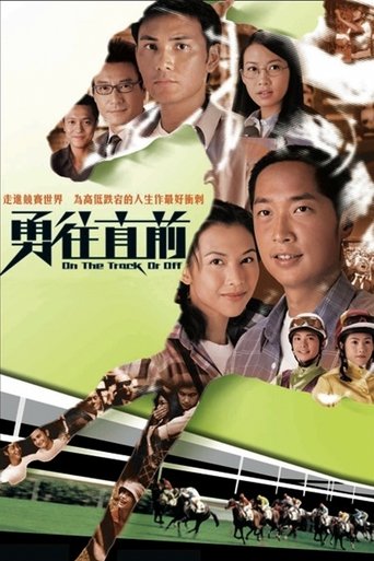 On The Track Or Off Poster of On The Track Or Off